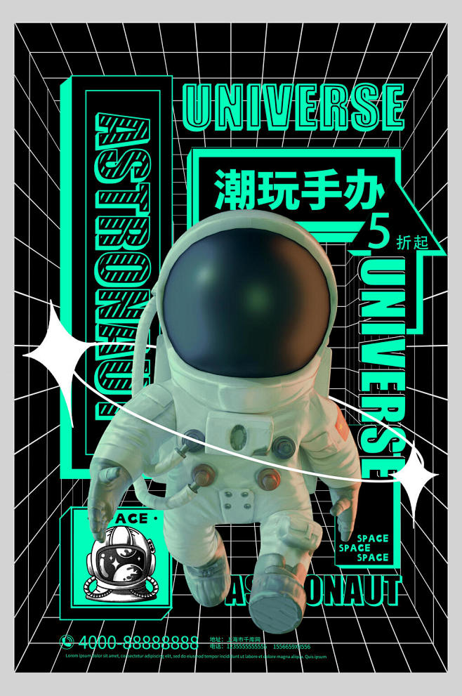 酸性创意潮玩盲盒海报