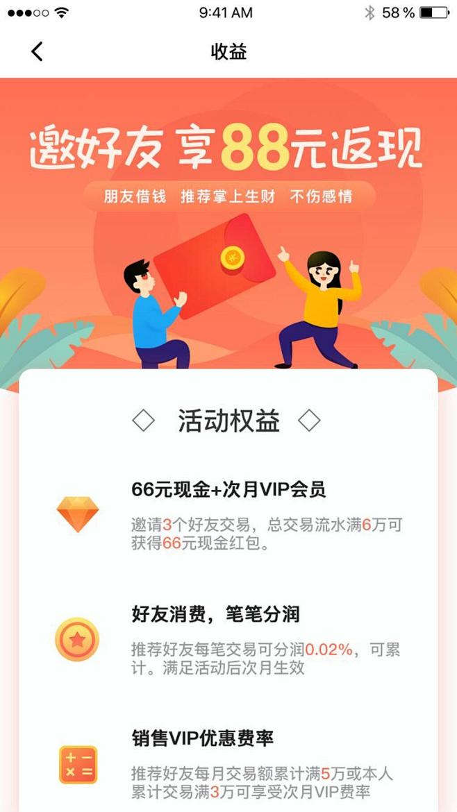 H5页面