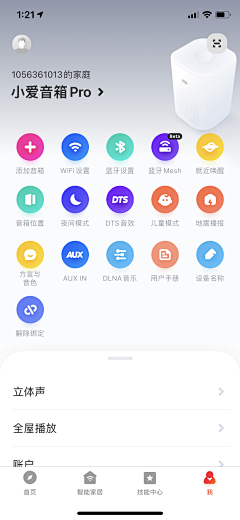 林萌C采集到APP_Home page