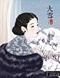 沪上花二十四节气