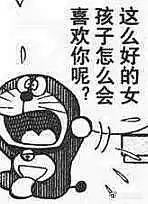 万能哆啦A梦表情包爽快拒绝闲鱼大刀