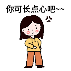 长点心吧GIF动态表情包