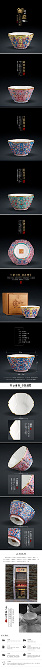 陶瓷茶具螭龙珐琅彩品茗杯六棱杯详情页