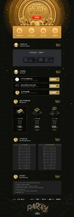 喵喵小小采集到专题活动页