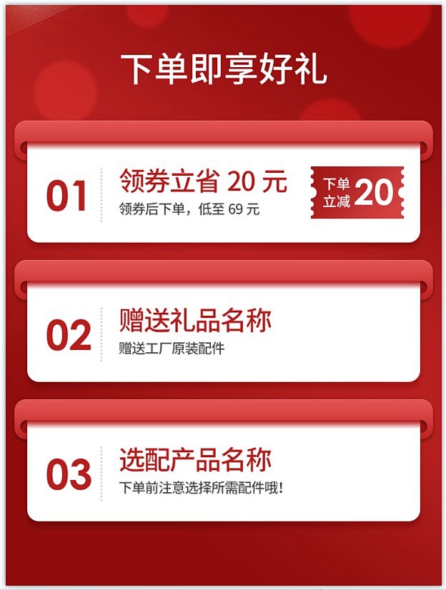 B03-主图活动说明
