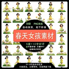 文艺花丛少女草坪花朵花卉春天春季踏青春游人物元素模板设计素材-淘宝网