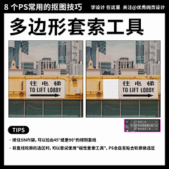 黃偉纔采集到PS教程