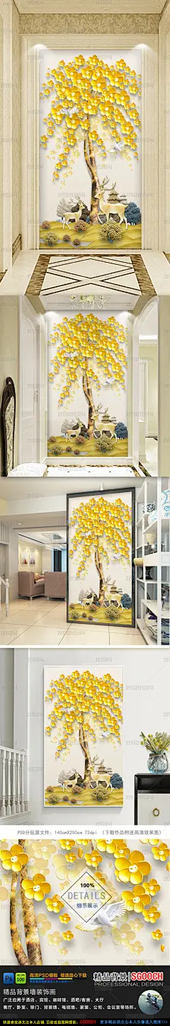现代立体浮雕山川麋鹿金色发财树玄关装饰画
