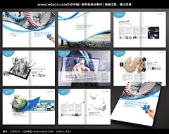[高科技制造企业宣传画册]