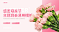 一张母亲节PPT封面页