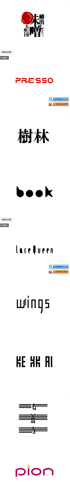 乌云晓月采集到logo