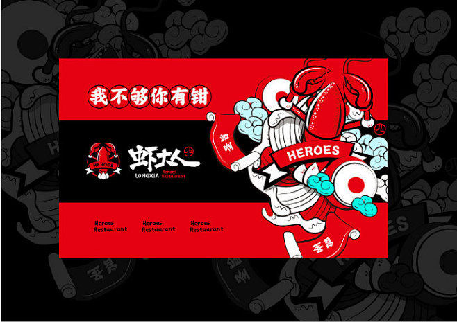 我不够你有钳小龙虾logo设计及品牌VI...
