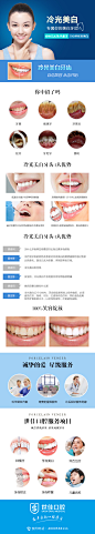 口腔类专题_李笑笑_68Design
