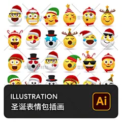 可爱立体圣诞节圣诞老人雪人社交emoji表情包装饰插画AI设计素材-淘宝网