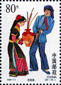 1999年纪念邮票《中华人民共和国成立五十周年——民族大团结 》 - 邮票印制局