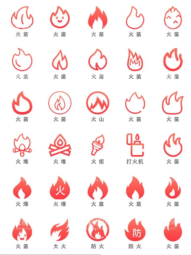 火焰 - 源文件下载【酷图网】火焰素材,火焰设计,火焰图标,火焰图案,火焰图片,火焰logo,火焰LOGO,火焰元素,火苗,火苗图标,火苗设计 ...