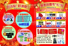 药房彩页图片  - 源文件下载【酷图网】药房,药房传单,药房彩页,药房海报,药房DM单,金秋十月,感恩钜惠,感恩回馈,感谢有你,超级豪礼,大派送,惊喜不断,好消息,预存有礼,买一送一,促销活动,宣传单,DM单,广告,广告设计,PSD分层素材,300dpi