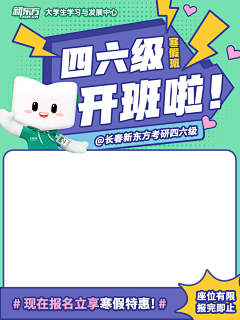 福生+∞采集到新东方