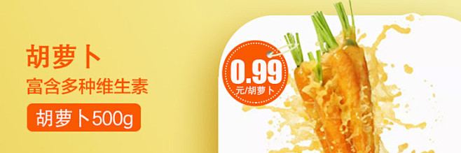 生鲜banner
