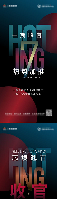 咪斯特·陈采集到海报