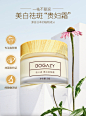 柏卡姿美白祛斑霜50g 雀斑去黄褐斑晒斑老年斑妊娠斑淡化色斑正品-tmall.com天猫