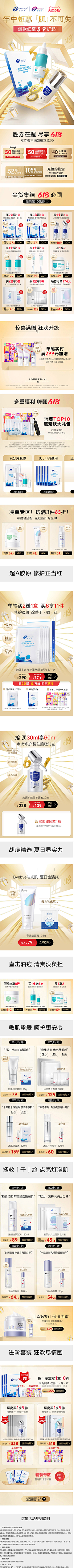 小草微微笑采集到电商