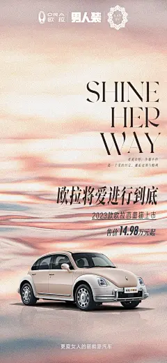 #欧拉将爱进行到底#
欧拉×男人装×蘭玉婚纱
以清雅端庄诠释东方雅韵
全新水墨灰车色，售价14.98万元起
#2023款欧拉芭蕾猫上市# ​​​