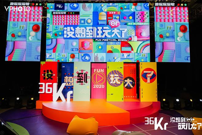 「没想到玩大了」36氪潮玩市集-案例分享...