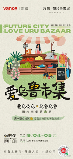 丹da采集到房地产-活动单图
