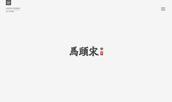 才华有限 | LOGO设计