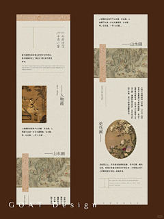 静谧星星点点采集到新中式风格排版