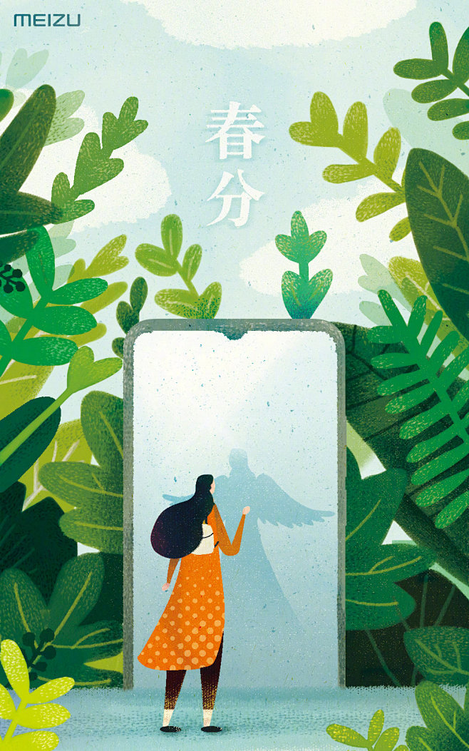 魅族：#春分# 时节，所有正在生长的、即...