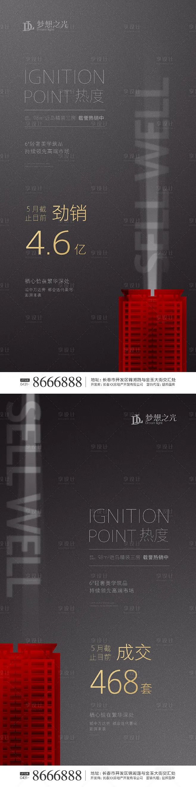 黑红色房地产AI广告设计素材海报模板免费下载-享设计图片_地产图片素材-花瓣网