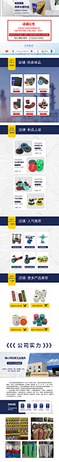 柏晟首页PC