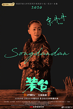 DAI哲采集到人物海报