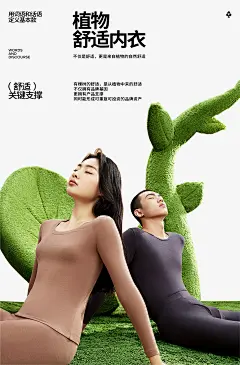 有棵树内衣品牌全案策划设计-杭州巴顿品牌策划设计公司