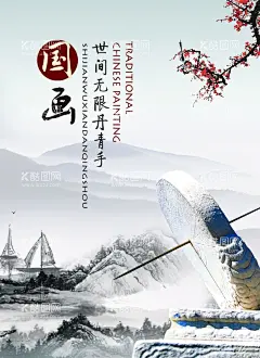 水墨山水  - 源文件下载【酷图网】水墨背景,中国风,水彩水墨,江南水乡,屏风,墙纸,背景,古朴,意境,古风,古典,中式,水墨装饰画,山水画,山水,国画,水墨荷花,毛笔字,花鸟,毛笔画,壁纸,古镇,二十四节气,花纹背景,清明时节,夏天,春天,梅花,荷花,船,复古花纹,水墨山水,抽象水墨,禅意,写意,山水背景,水墨画,