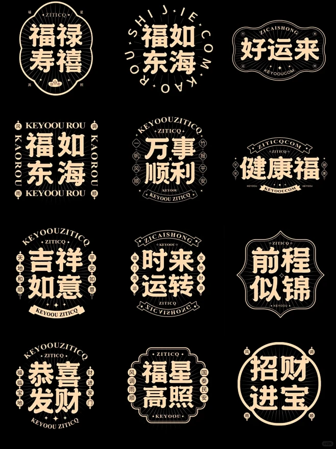 中国风｜logo排版设计 - 小红书