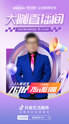 驹睿采集到美食【源文件sc.999design.cn】