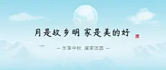 中秋节祝福团圆赏月古风公众号首图