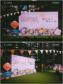 100场创意活动案例分享|仁恒公园游园会 - 小红书