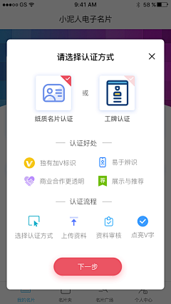 短发洗头快采集到APP—选择