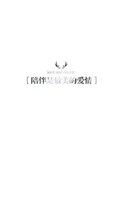 「文字图集」文字控手机壁纸