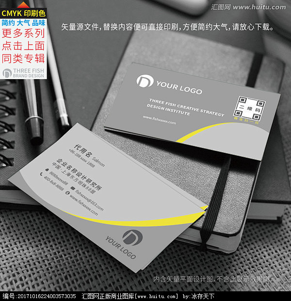 名片设计