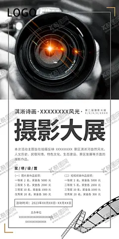 摄影大赛海报 【酷图网】摄影比赛,摄影大赛展板,摄影大赛海报,摄影比赛活动,摄影大赛背景,摄影比赛展架,摄影展览,校园摄影大赛,学生摄影大赛,摄影作品,摄影作品展,大学生摄影展,摄影大赛,摄影征集,摄影海报,人物摄影展,摄影班纳新,镜头,相机,单反,单反相机,摄影展,摄影培训,摄影兴趣班,摄影班招生
