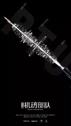 构图 倾斜构图 海报 海报排版 电影海报