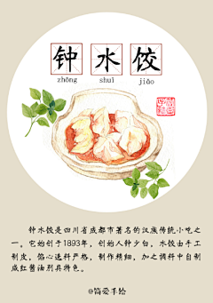杳叙采集到插画设计|传统美食