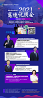离境说明会