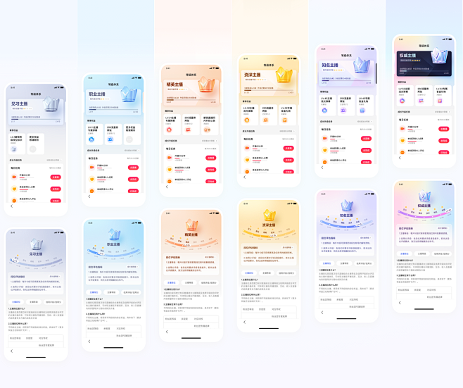 成长等级体系/排行图标/奖杯奖章-截图@...