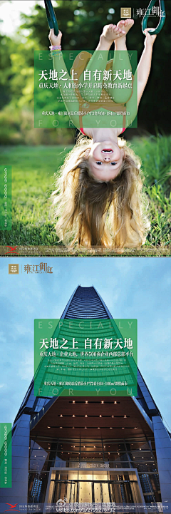 濄客```采集到房地产